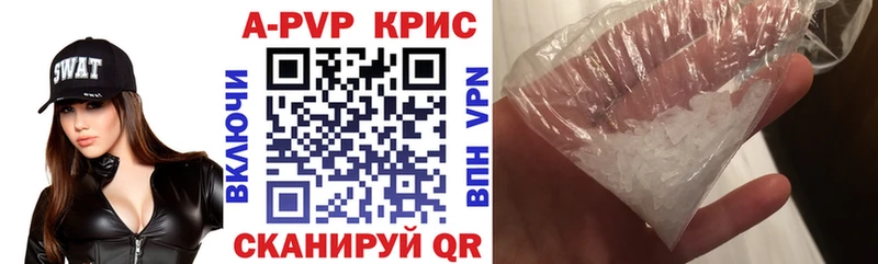 Alpha PVP крисы CK купить закладку Высоцк
