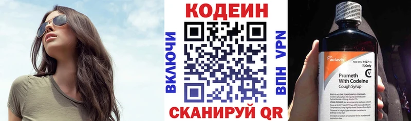 Кодеиновый сироп Lean напиток Lean (лин)  Высоцк 