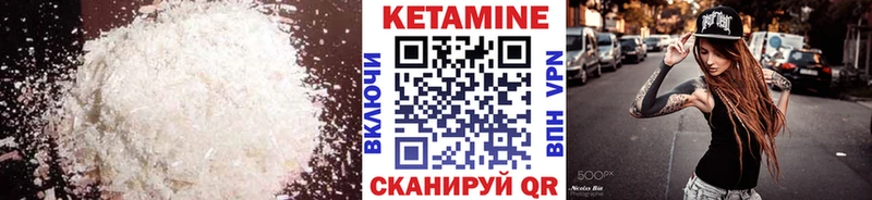 КЕТАМИН VHQ Высоцк