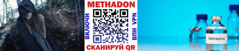 купить   Высоцк  МЕТАДОН кристалл 