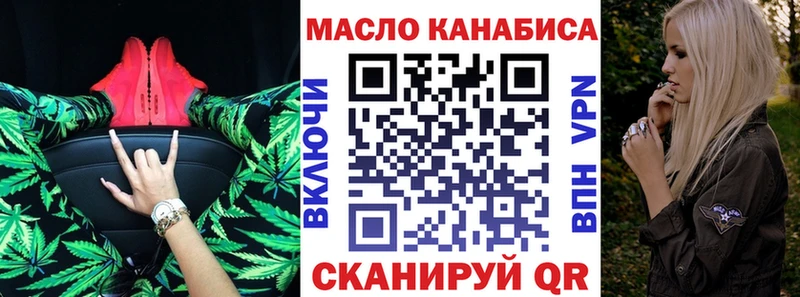 ТГК вейп Высоцк